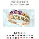 【お見積り商品】K10PG アメジスト ペリドット リング ピンクゴールド 指輪 レディース ニッケルフリー 金属アレルギー 10金ホワイトゴールド 地金カラー 1号から20号 2連 天然石 新品 ピンキー 推し活 推し色 推しカラー メンバーカラー yk-262 (ND)