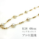 アコヤ真珠 ネックレス 18金 イエローゴールド K18YG パール ペンダント 6月誕生石 ジュエリー 厄除け あこや 即納 間に合う 急ぎ 新品宝石 真珠 ...