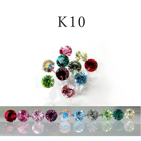 キュービックジルコニア ピアス K10WG(10金ホワイトゴールド) 1粒(一粒) スタッドピアス 3mm プチプラ 急ぎ 新品 レディース メンズ 女性用 男...