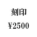 レーザー刻印 5文字 記念日 イニシャル メッセージ 贈り物 プレゼント 新品 (ND)