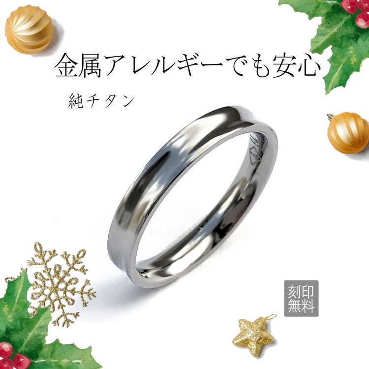 金属アレルギー対応 刻印無料 アレルギーフリー 純チタンリング インデックスリング サムリング ピンキーリング ミドルフィンガーリング ファッションリング レディース メンズ ジュエリー titan99.8% 大きい 太い es-ti03 記念日 即納 単体 敏感肌 クリスマス(ND)
