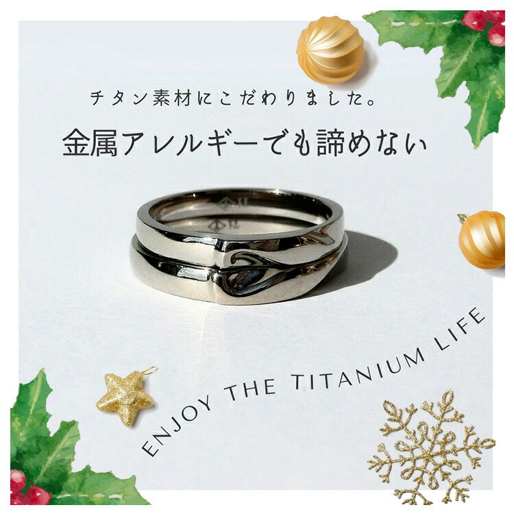 【半額】純チタンリング 指輪 楽天1位 ハート ペアリング 金属アレルギー ハート ペアリング 刻印無料 チタン リング アレルギーフリー レディース メンズ ...
