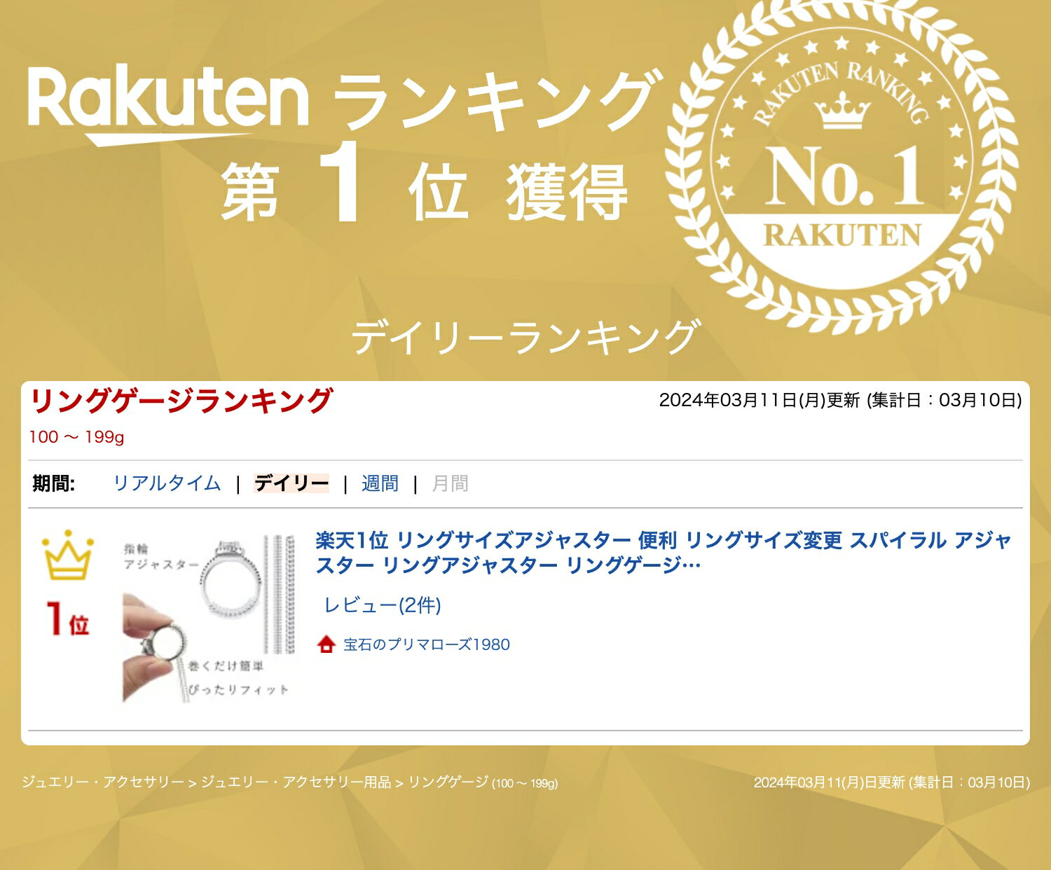 楽天1位 リングサイズアジャスター 便利 リングサイズ変更 スパイラル アジャスター リングアジャスター リングゲージ 透明 ガード クリップ ガード 保護 メンズ レディース ツール 指輪 調整 巻く ぴったり 大きい サイズ変更 ギフト フィット 縮める(hasira) クリスマス
