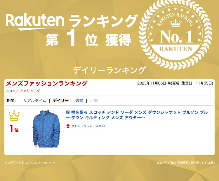 ダウンジャケット ブルゾン ブルー ダウン キルティング メンズ アウター scotch&soda 服 スコッチ アンド ソーダ メンズ 男性 紳士 贈り物 ギフト プレゼント ブランド イタリア ジャケット アパレル 羽織 防寒 暖か 着こなし おしゃれ deal 父の日