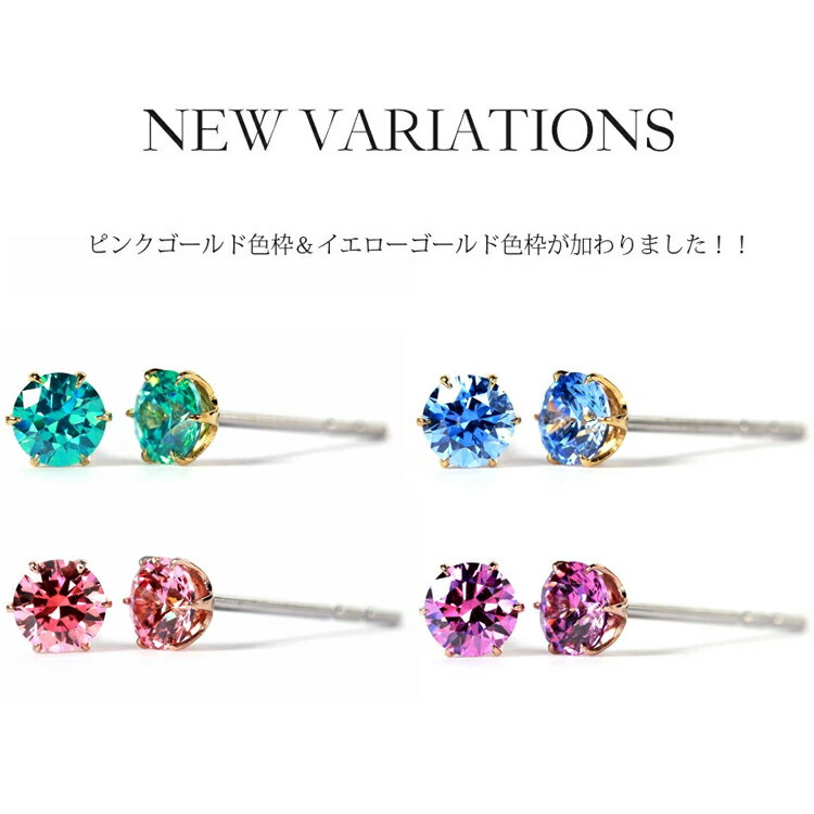 [両耳用]キュービックジルコニア 1粒 スタッド ピアス SUS316L 選べる石サイズ 3 4 5 6mm 低アレルギー素材 ステンレス316L シンプル 金属アレルギー レディース (ND) セカンドピアス ラウンドブリリアントカットスワロフスキーの石を使用 新品 おすすめ(hasira)