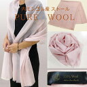訳あり ウール100% 薄手 ストール レディース wool 100% ピンク 桜色 pink 冷房対策・防寒 大判 made in 内モンゴル wpr1208...