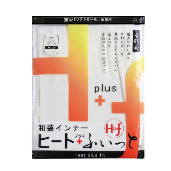 肌着 和装インナー 和装肌着 防寒 パンツ七分丈 ヒート＋ふぃっとのサムネイル