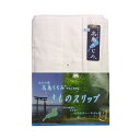 夏用肌着 和装スリップ 着物スリップ 和装肌着 高島ちぢみ きものスリップ