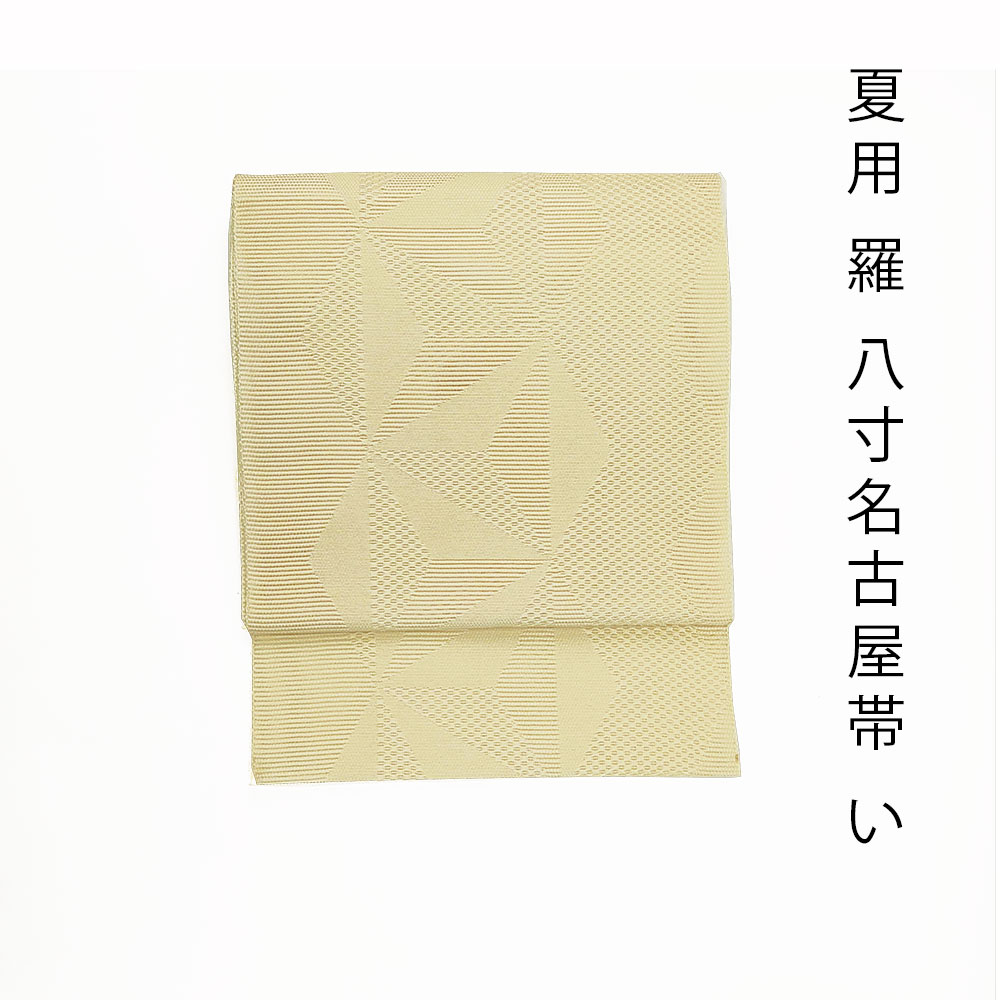 楽天市場】羅 名古屋帯の通販 楽天市場】羅 名古屋帯の通販