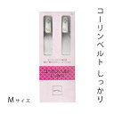 コーリンベルト しっかり Mサイズ