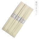 腰紐 3本セット 毛100% モスリン