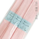 腰紐 長尺 モスリン 3本組 純毛モスリン