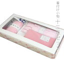 着付小物 着付け小物セット12点セット