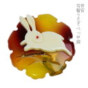 帯留め うさぎ 花しおり 雪輪うさぎ べっ甲
