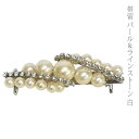 帯留め パール 花しおり パール&ラインストーン 白
