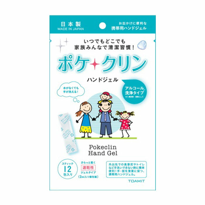 ポケクリン 洗浄 ハンドジェル 3個セット36包 手洗い 携帯用ジェル