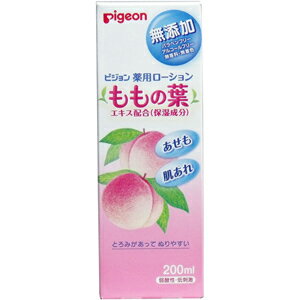 【送料無料】【お1人様2点まで】ピジョン 薬用ローション ももの葉 200ml