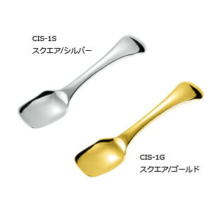 【メール便 送料無料】純銅製 アイスクリームスプーン スクエア型 CIS-1