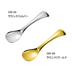 【メール便 送料無料】純銅製 アイスクリームスプーン ラウンド型 CIS-2