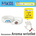 【メール便 送料無料】ドラえもん 虫除けアロマリストレット しろ DAB-1-03 虫よけ