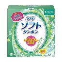 【送料無料】ソフィ ソフトタンポン スーパー(32コ入) 生理用品