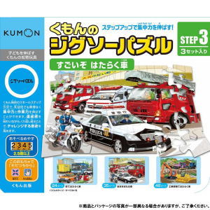 KUMON くもん STEP3 すごいぞ はたらく車 2.5歳以上 JP-33 玩具 おもちゃ パズル 知育玩具