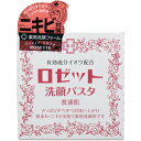 さっぱりすべすべの洗い上がり。 肌あれ・ニキビを防ぐ薬用洗顔料です。 まるで温泉あがりのようなつるつるした使用感が特徴で、美しくキメの整った肌を保ちます。 ●「パスタ」とは、「粉を練り込みペースト状にしたもの」の意味。 イオウが効果的に働くように微細な粒子にして配合されています。 内容量：90g 製造国：日本