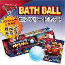【あす楽】カーズ3 バスボール コンプリートセット