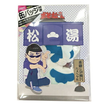 【メール便OK】おそ松さん 素敵に泡風呂バスペタル カラ松 おまけ缶バッジ付き(ランダム封入)