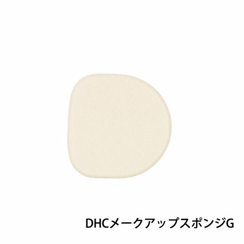 【メール便OK】DHC メークアップ ス