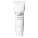 ボタニスト BOTANIST ボタニカルヘアマスク スムース 145g