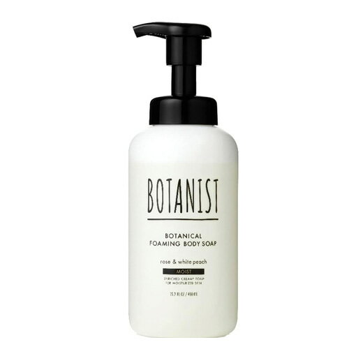 【送料無料】ボタニスト BOTANIST ボタニカルフォーミングボディーソープ モイスト 450ml