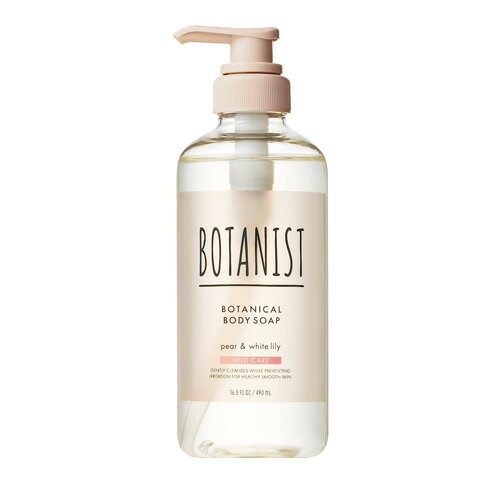 【送料無料】ボタニスト BOTANIST ボタニカルボディーソープ マイルドケア 490ml