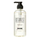 【送料無料】ボタニスト BOTANIST ボタニカルボディーソープ モイスト 490ml