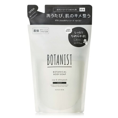 【メール便 送料無料】ボタニスト BOTANIST ボタニカルボディーソープ モイスト 詰替 425ml