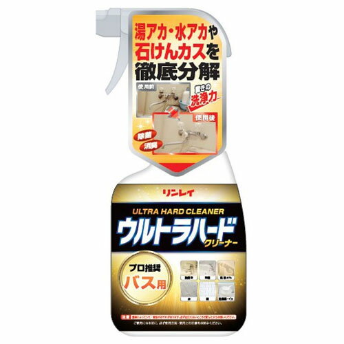 リンレイ ウルトラハードクリーナーバス用