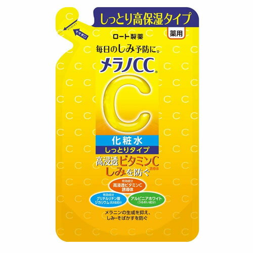 楽天タンセラショップ【メール便 送料無料】メラノCC 薬用しみ対策 美白化粧水 しっとりタイプ つめかえ用 170ml