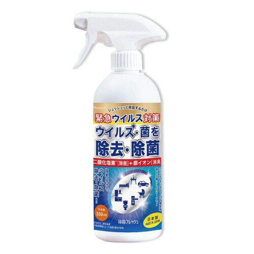 【送料無料】東亜産業 除菌フレッシュ 350ml