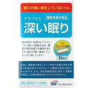 【あす楽】アラプラス 深い眠り 30日分 サプリメント 睡眠...