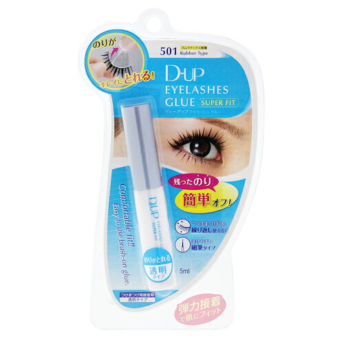 【定形外郵便 送料無料】D-UP ディーアップ アイラッシュグルー スーパーフィット 501N 5ml つけまつげ糊のサムネイル
