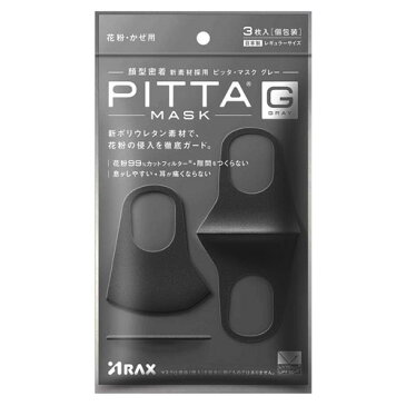 【あす楽】【メール便OK】PITTA MASK G グレー 3枚入 ピッタマスク