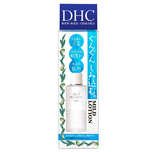 ディーエイチシー 化粧水 DHC 薬用マイルドローション SS 40ml