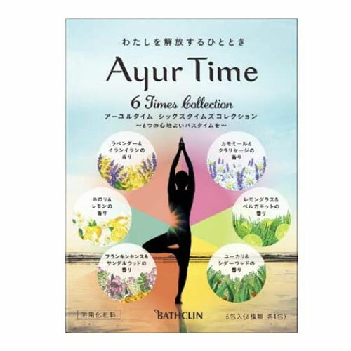 バスクリン アーユルタイムシックスタイムズコレクション アソートタイプ 40g×6