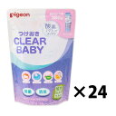 【送料込・まとめ買い×10点セット】ピジョン 哺乳びん洗い 濃縮タイプ 300ml