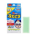 【メール便 送料無料】【外箱なし】ライオン 冷えピタ 大人用 2枚入×8袋