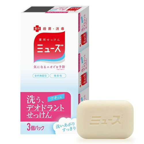 【メール便 送料無料】ミューズ デオドラントせっけん 95g×3個セット