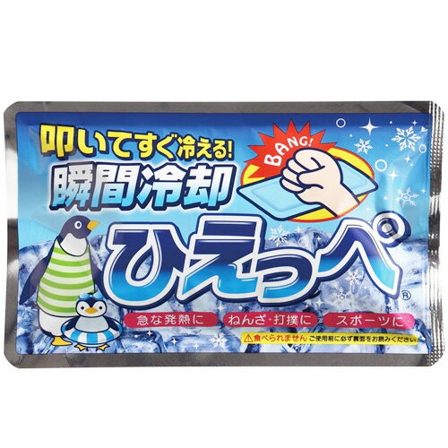 【メール便 送料無料】瞬間冷却パック ひえっぺ(角型)保冷剤 ネッククーラー よりもオススメ