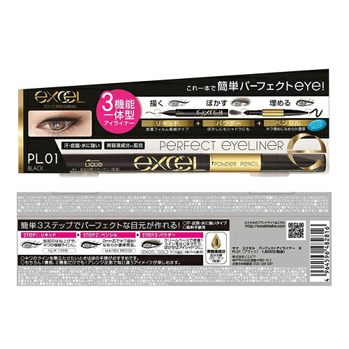 【メール便 送料無料】エクセル パーフェクトアイライナーN PL01 ブラック