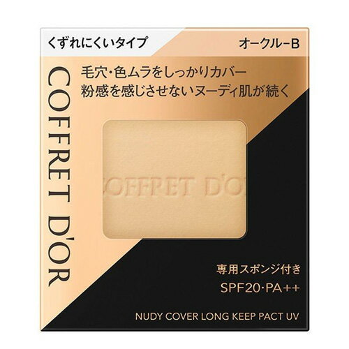 【メール便 送料無料】カネボウ コフレドール ヌーディカバー ロングキープパクトUV オークルB ファンデーションのサムネイル