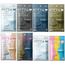 【メール便 送料無料】【選べる】PITTAマスク ピッタマスク ARAX 3枚入り 抗菌加工